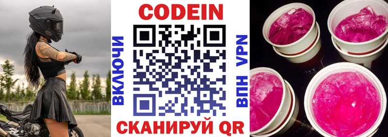 Кодеиновый сироп Lean напиток Lean (лин)  Дятьково 