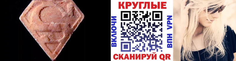 Экстази 99%  купить   Дятьково 