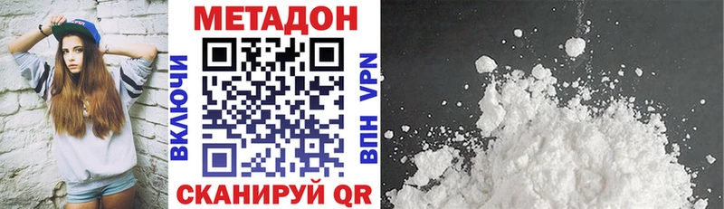 Метадон кристалл Дятьково