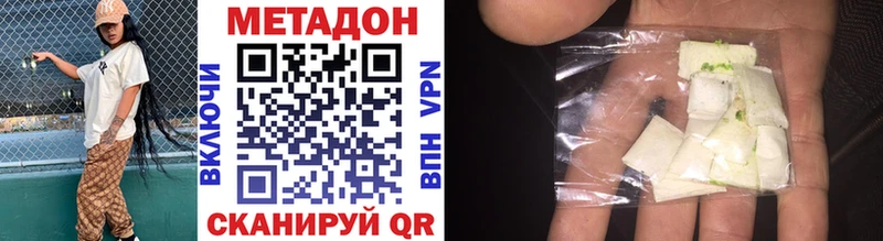 МЕТАДОН VHQ darknet наркотические препараты Дятьково